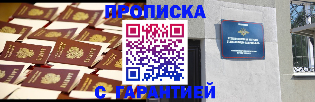 временная регистрация законно в Гаджиево