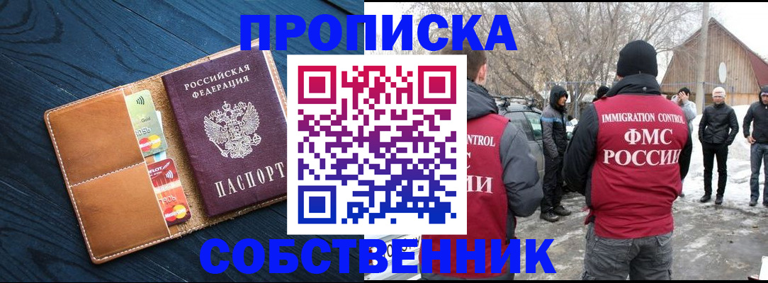 временная регистрация для всех в Гаджиево